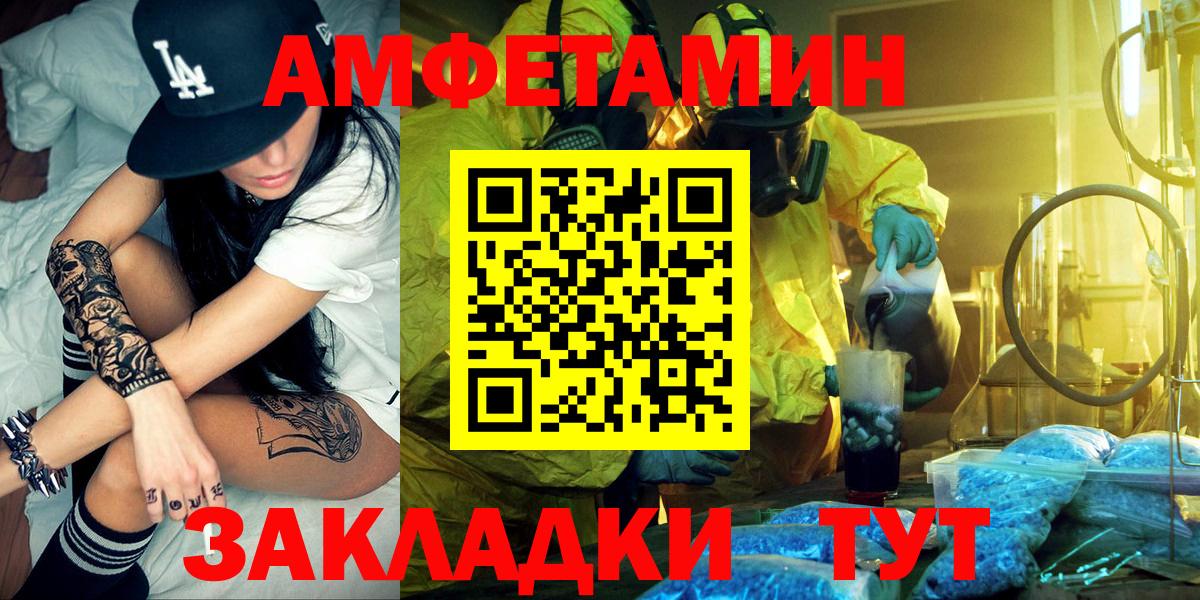 АМФЕТАМИН Premium Нефтеюганск