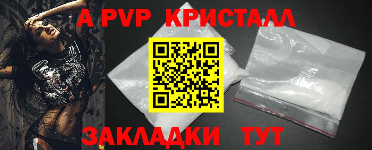 Alpha-PVP СК КРИС  сколько стоит  A-PVP крисы CK  Нефтеюганск  Alfa_PVP  APVP СК  Вход с VPN 