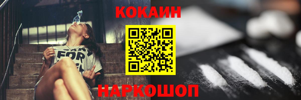 Нефтеюганск  КОКАИН FishScale  Cocaine Эквадор  Вход с VPN 