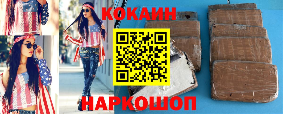 COCAIN 99% Нефтеюганск