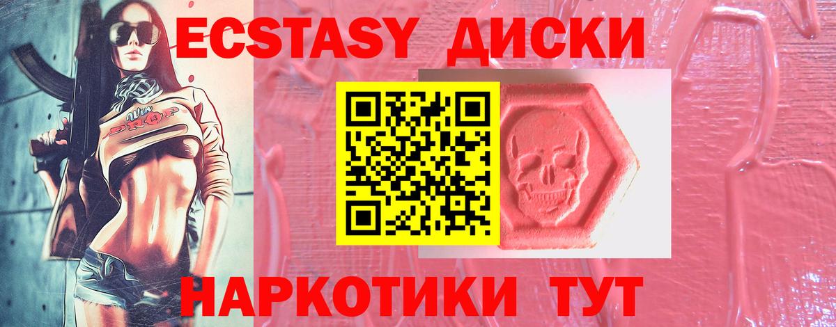 omg как войти  дарк нет какой сайт  Вход с VPN  Нефтеюганск  ЭКСТАЗИ 300 mg  Экстази MDMA 