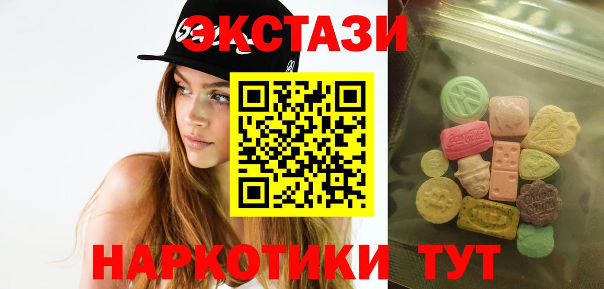 Экстази VHQ Нефтеюганск