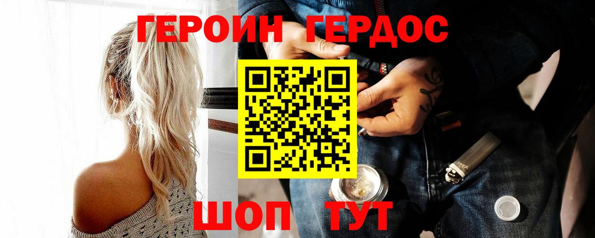 ГЕРОИН VHQ Нефтеюганск