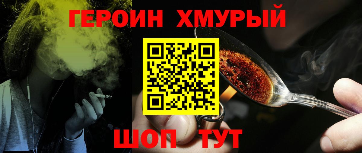 Нефтеюганск  ГЕРОИН гречка  Вход с VPN 