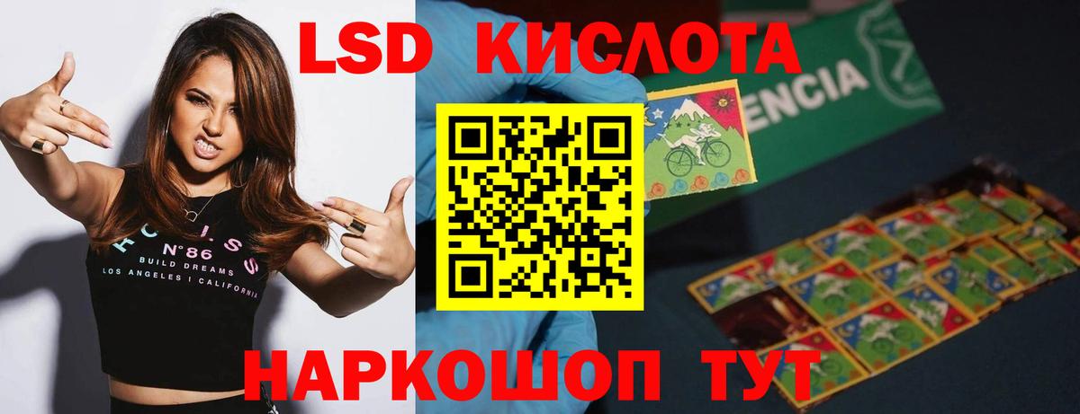Лсд 25 экстази ecstasy  ЛСД экстази кислота  LSD-25 экстази  Нефтеюганск  Вход с VPN 