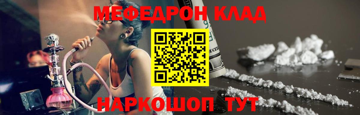 Мефедрон 4 MMC  МЕФ  Вход с VPN  Нефтеюганск  Мефедрон мука 