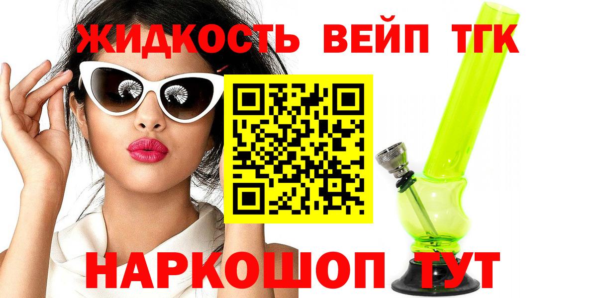 блэк спрут   Дистиллят ТГК концентрат  Вход с VPN  Нефтеюганск  Дистиллят ТГК Wax 